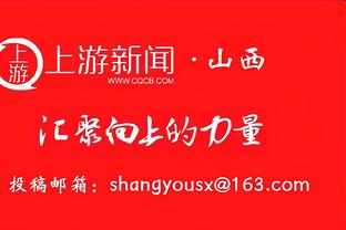 希勒：2024欧洲杯索斯盖特可以让沃特金斯首发，让凯恩踢10号位