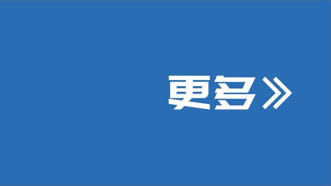 卡里克：对手6次射正进6球很残酷，有几个丢球我们可以做得更好