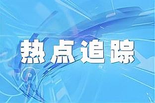 萨基：恰尔汗奥卢能胜任中场的任何角色，他对于米兰是个遗憾