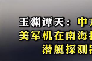 手感火热！原帅10中7砍半场最高19分 三分7中4