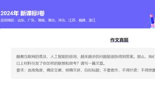 将迎大学生涯首秀！南加州大官方：布朗尼可以出战今天的比赛